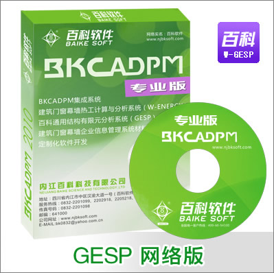 GESPͨ�ýY������Ԫ����ϵ�y(t��ng)[�W�j��]