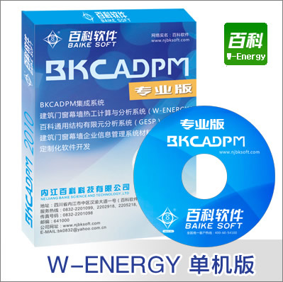 W-ENERGY�T��Ļ���ṤӋ���c����ϵ�y(t��ng)[�ΙC��]
