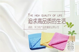 3D Chamois towel