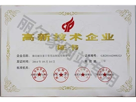 高薪技術企業