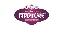 湖北麗爾家日用品股份有限公司